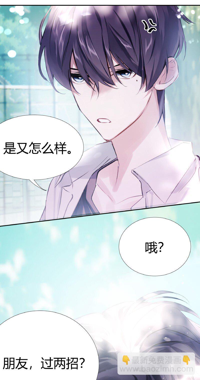 《伪装学渣》012 珍惜生命 第12页