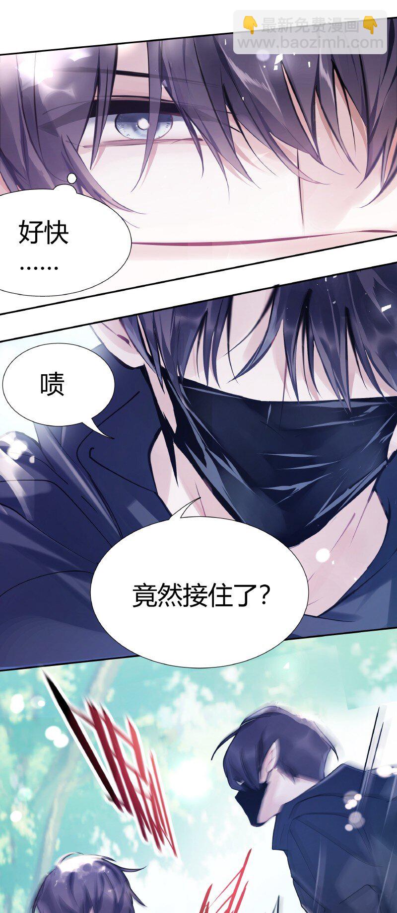 《伪装学渣》012 珍惜生命 第16页