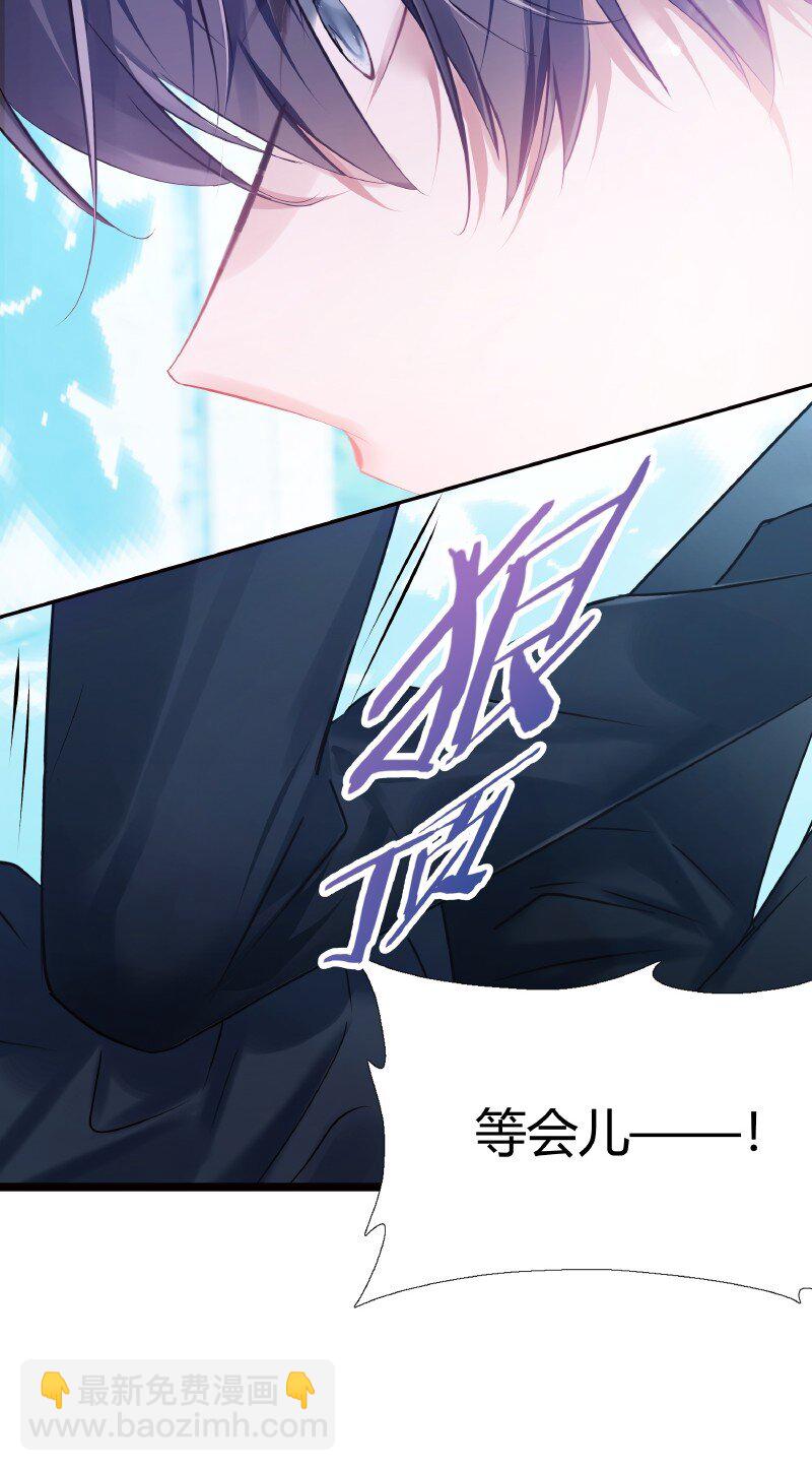 《伪装学渣》012 珍惜生命 第22页