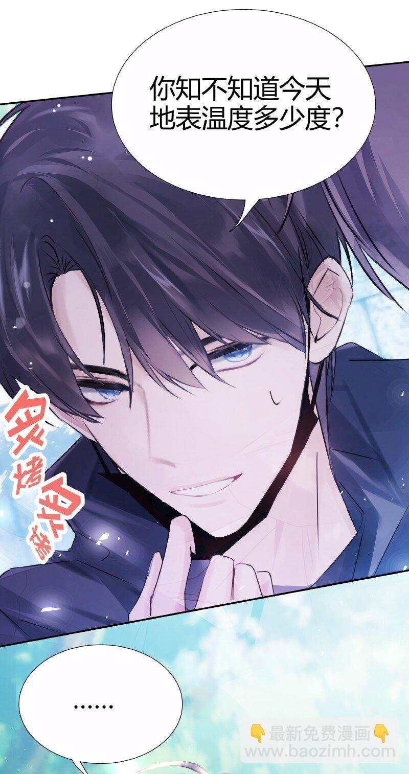 《伪装学渣》012 珍惜生命 第23页