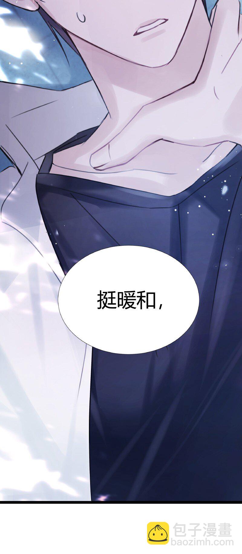 《伪装学渣》012 珍惜生命 第27页