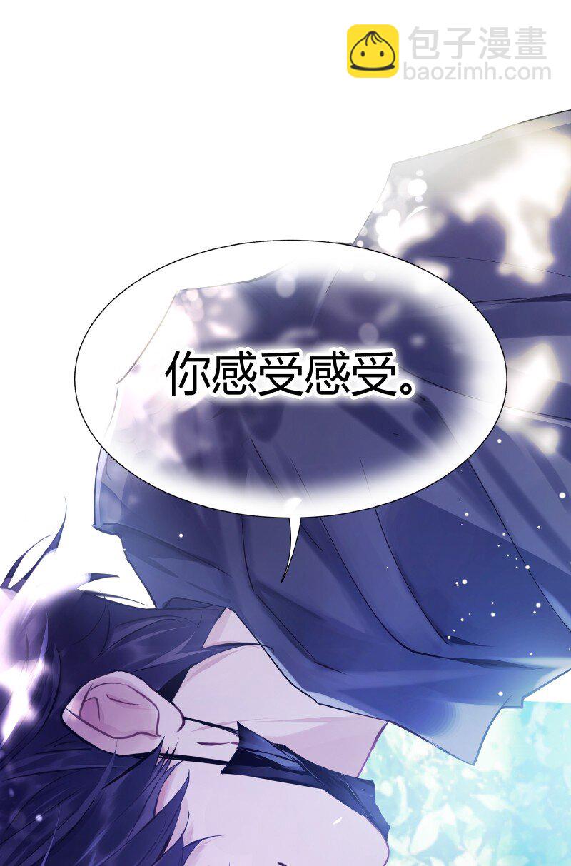 《伪装学渣》012 珍惜生命 第28页