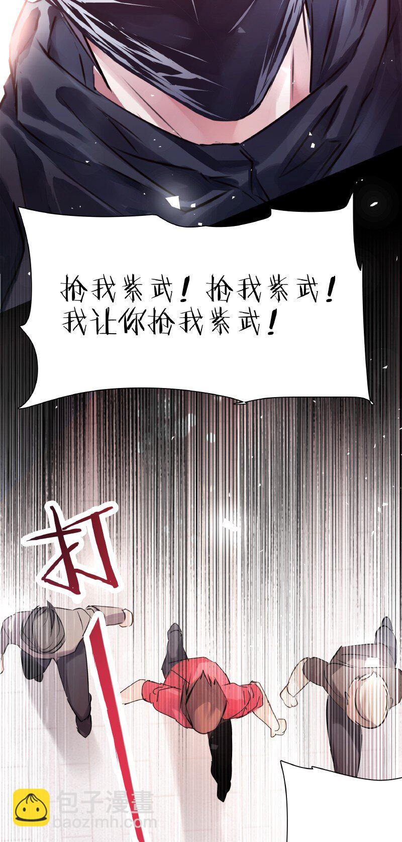 《伪装学渣》012 珍惜生命 第3页