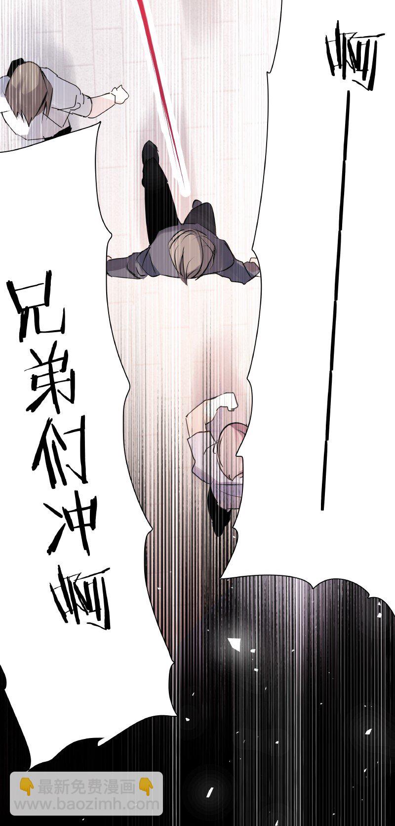 《伪装学渣》012 珍惜生命 第4页