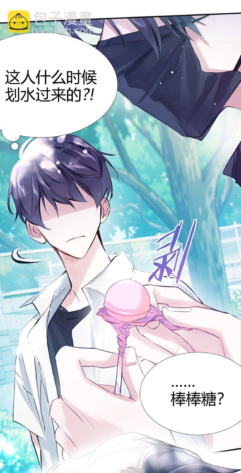 《伪装学渣》012 珍惜生命 第7页
