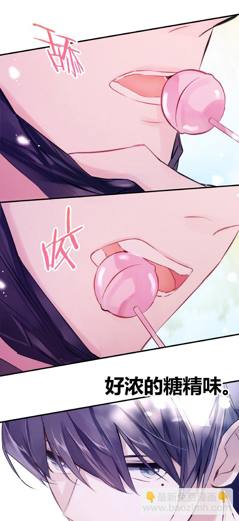 《伪装学渣》012 珍惜生命 第9页