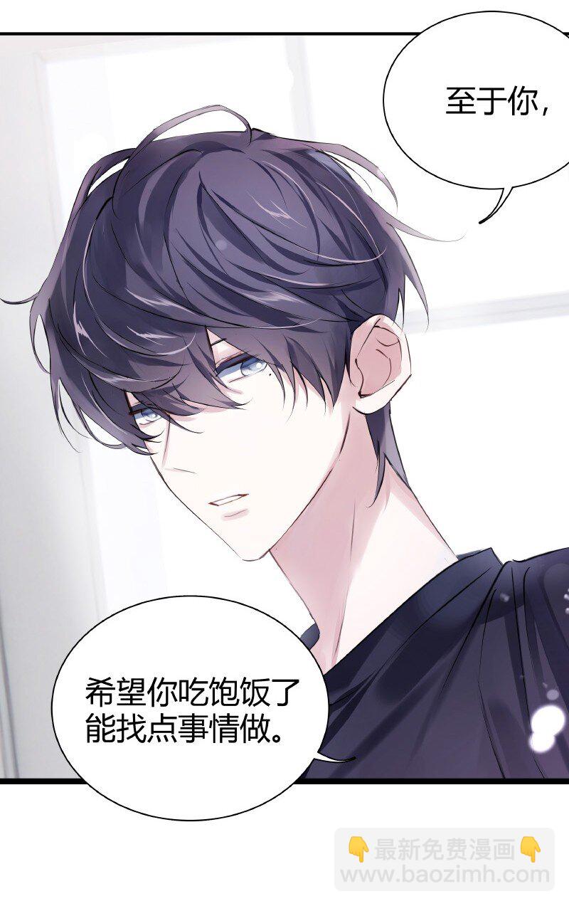 《伪装学渣》011 为什么还 第15页