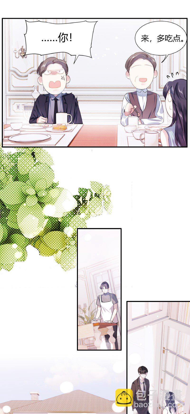 《伪装学渣》011 为什么还 第16页