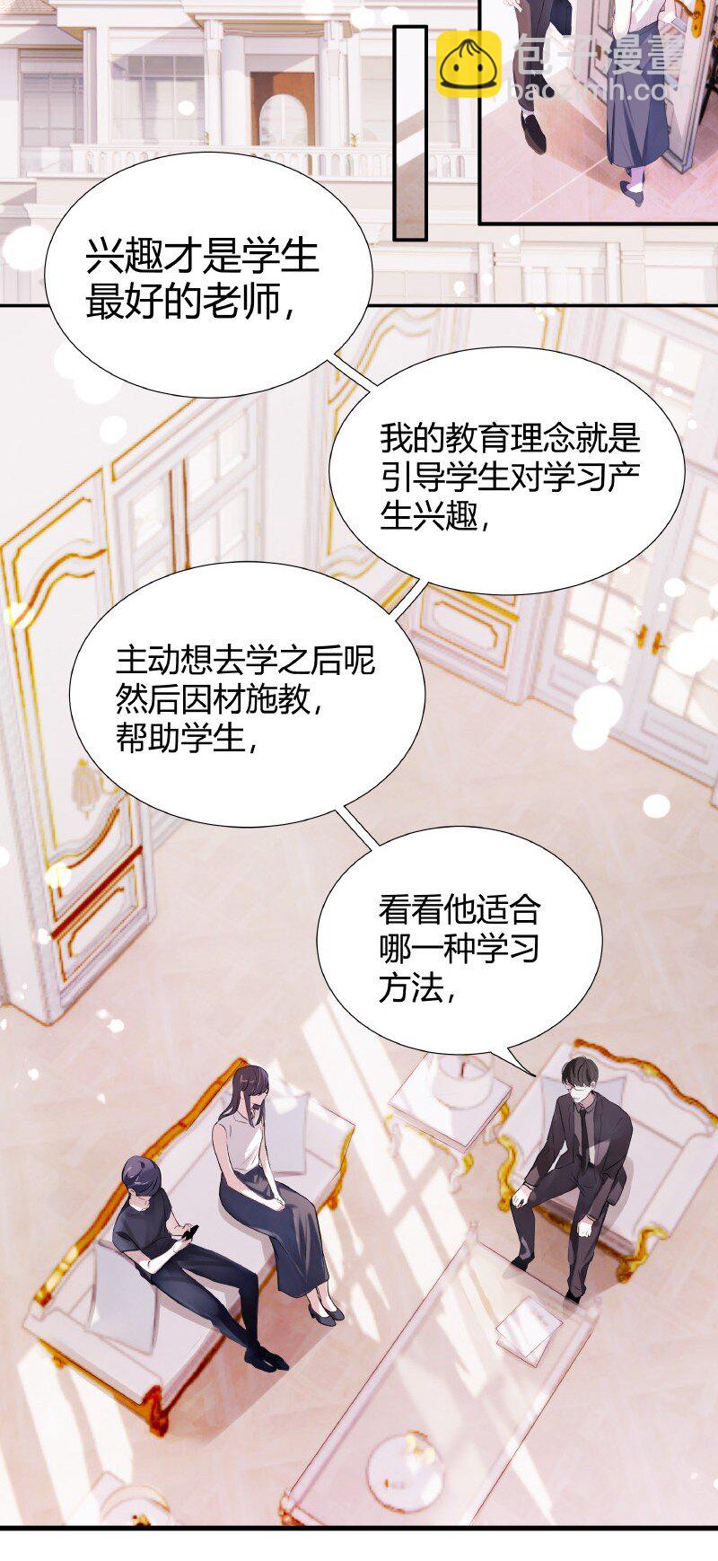 《伪装学渣》011 为什么还 第17页