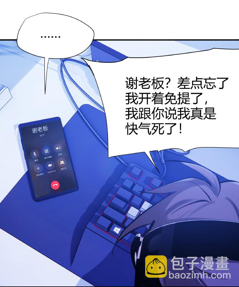《伪装学渣》011 为什么还 第20页