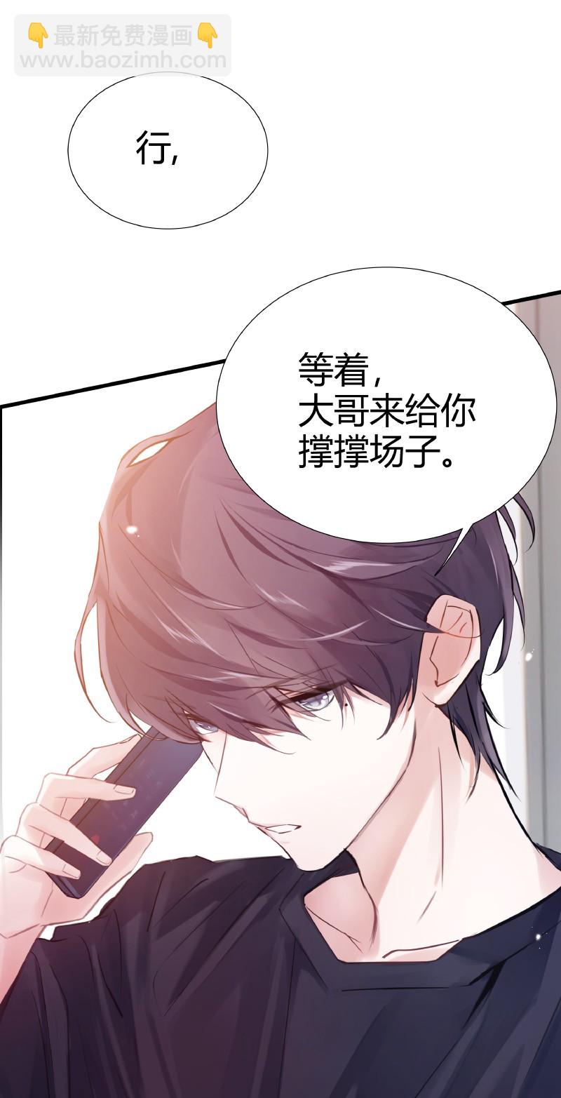 《伪装学渣》011 为什么还 第23页