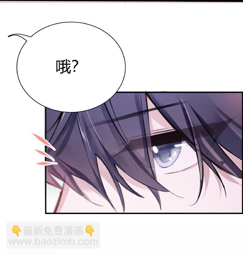 《伪装学渣》011 为什么还 第26页
