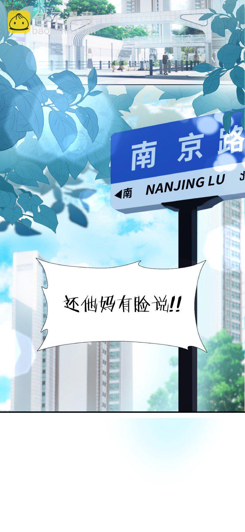 《伪装学渣》011 为什么还 第3页