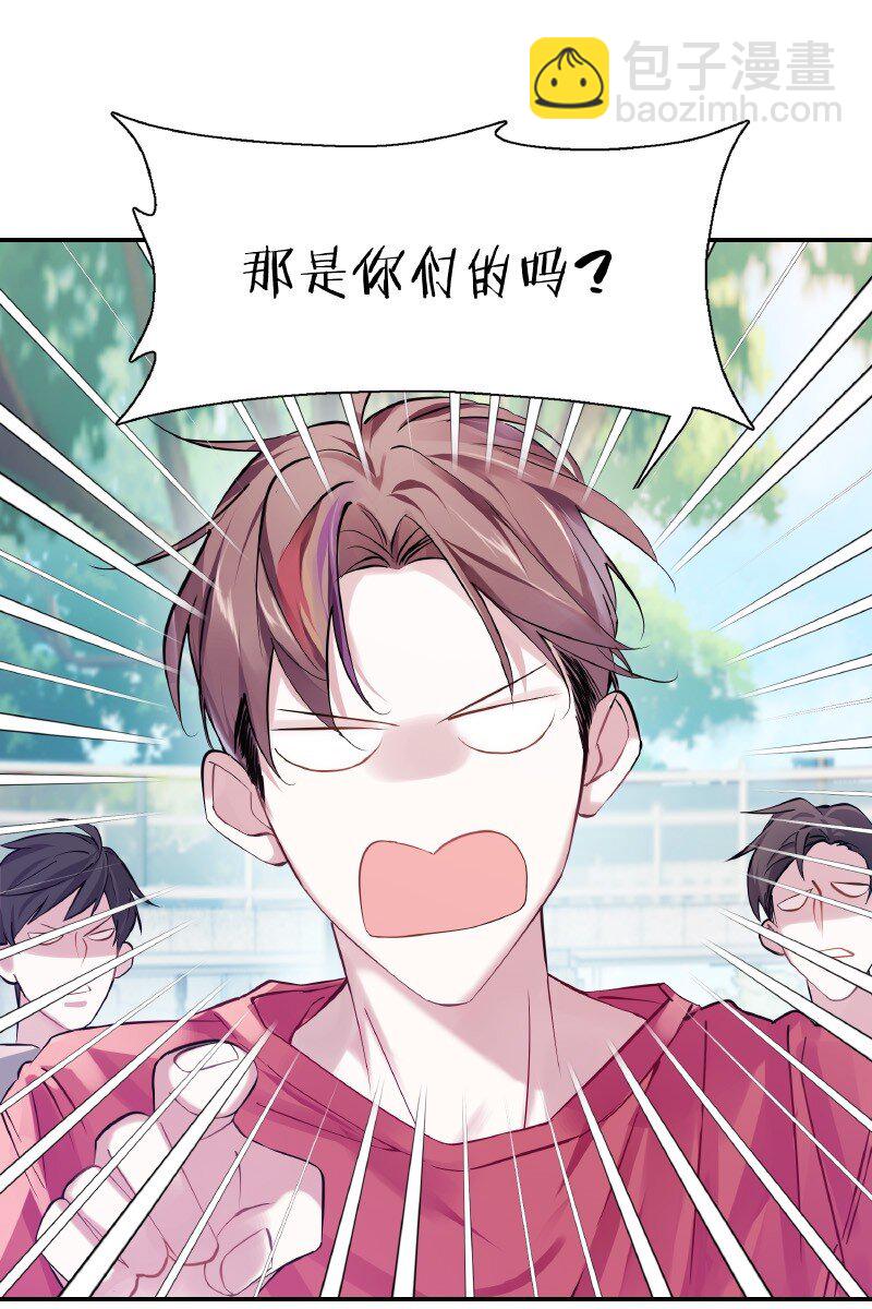 《伪装学渣》011 为什么还 第4页