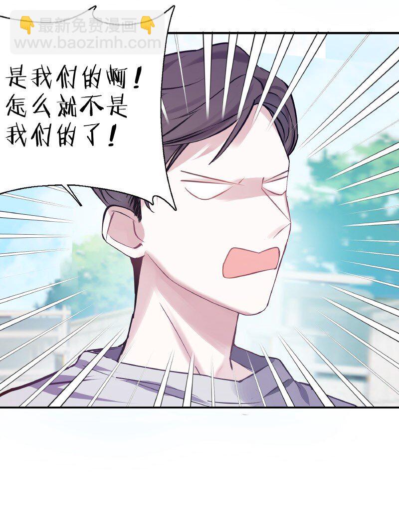 《伪装学渣》011 为什么还 第5页