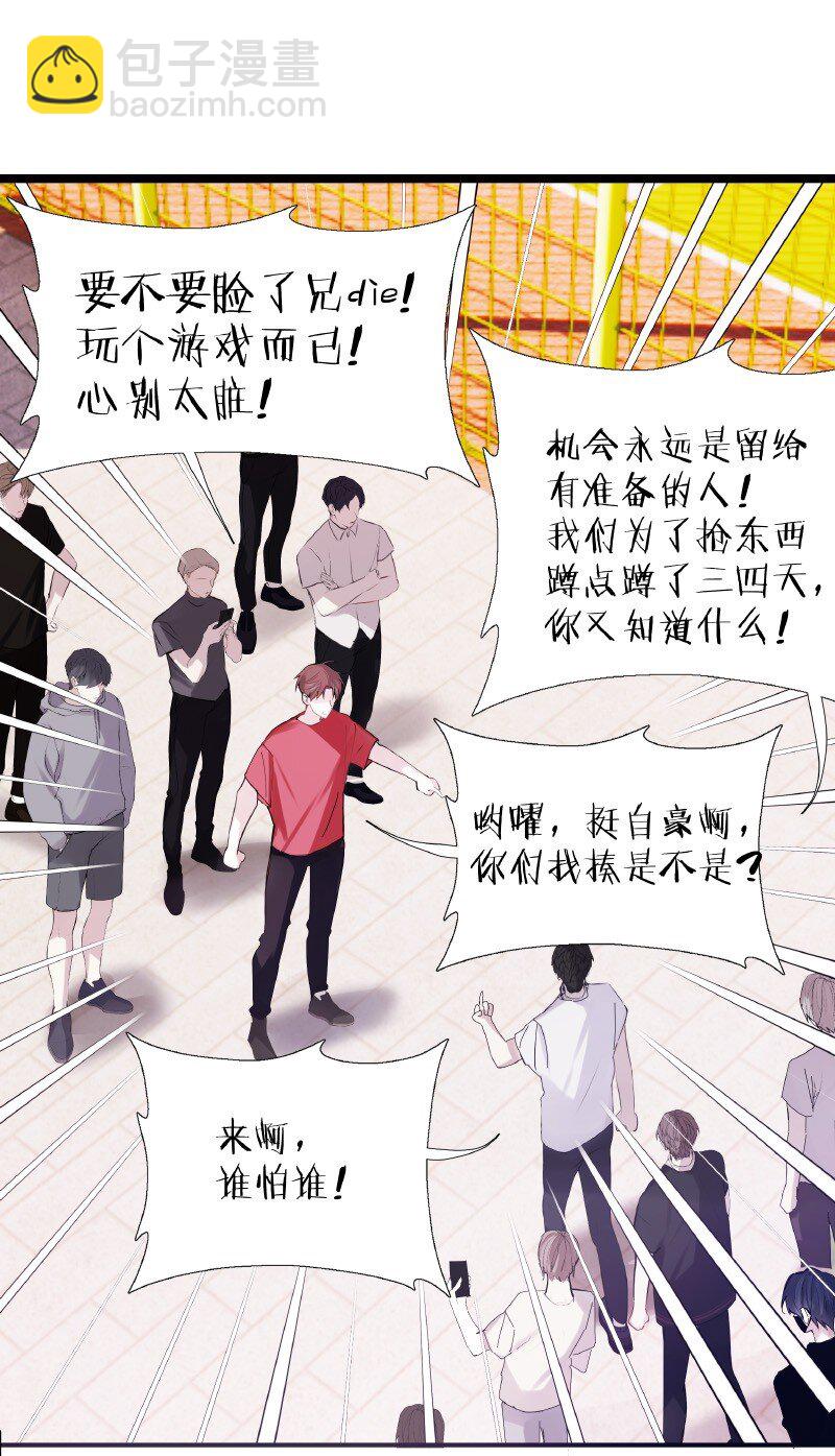 《伪装学渣》011 为什么还 第6页