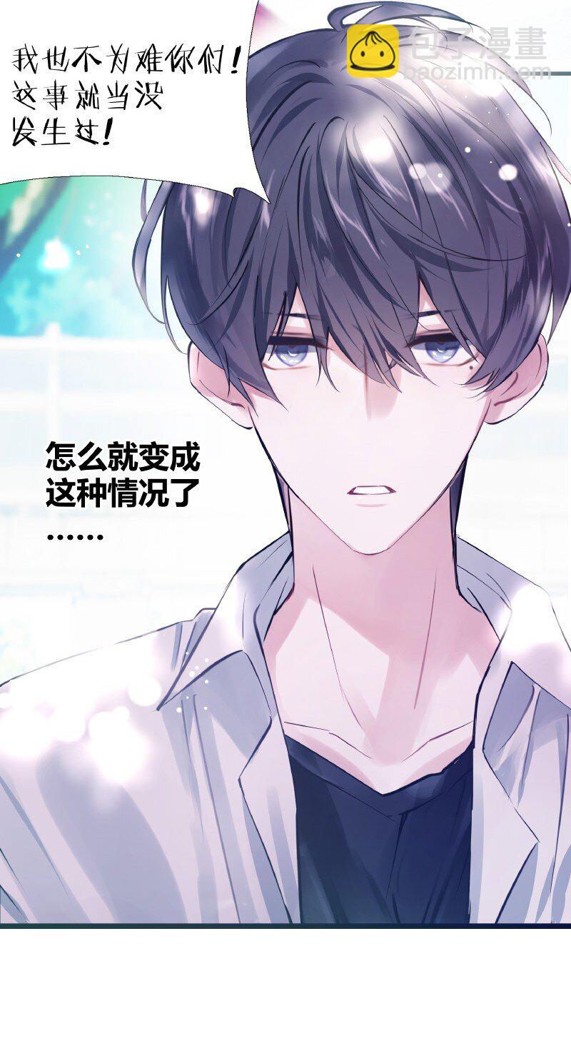 《伪装学渣》011 为什么还 第8页