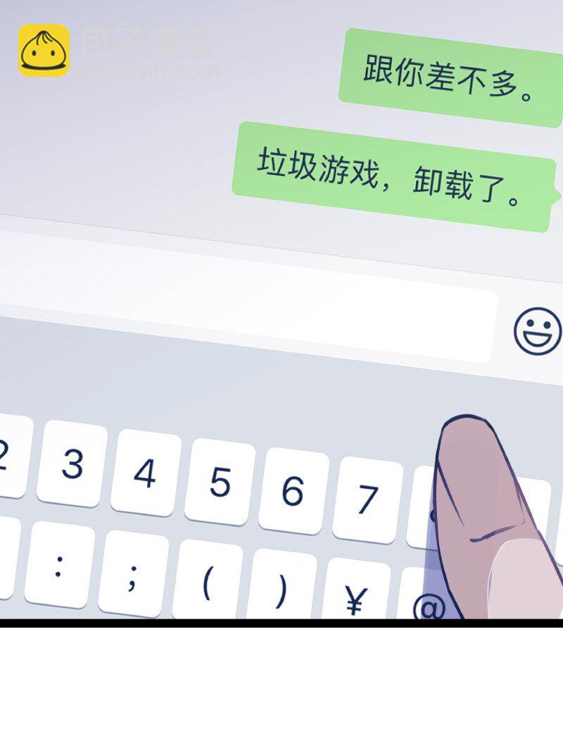《伪装学渣》009 说到做到 第12页
