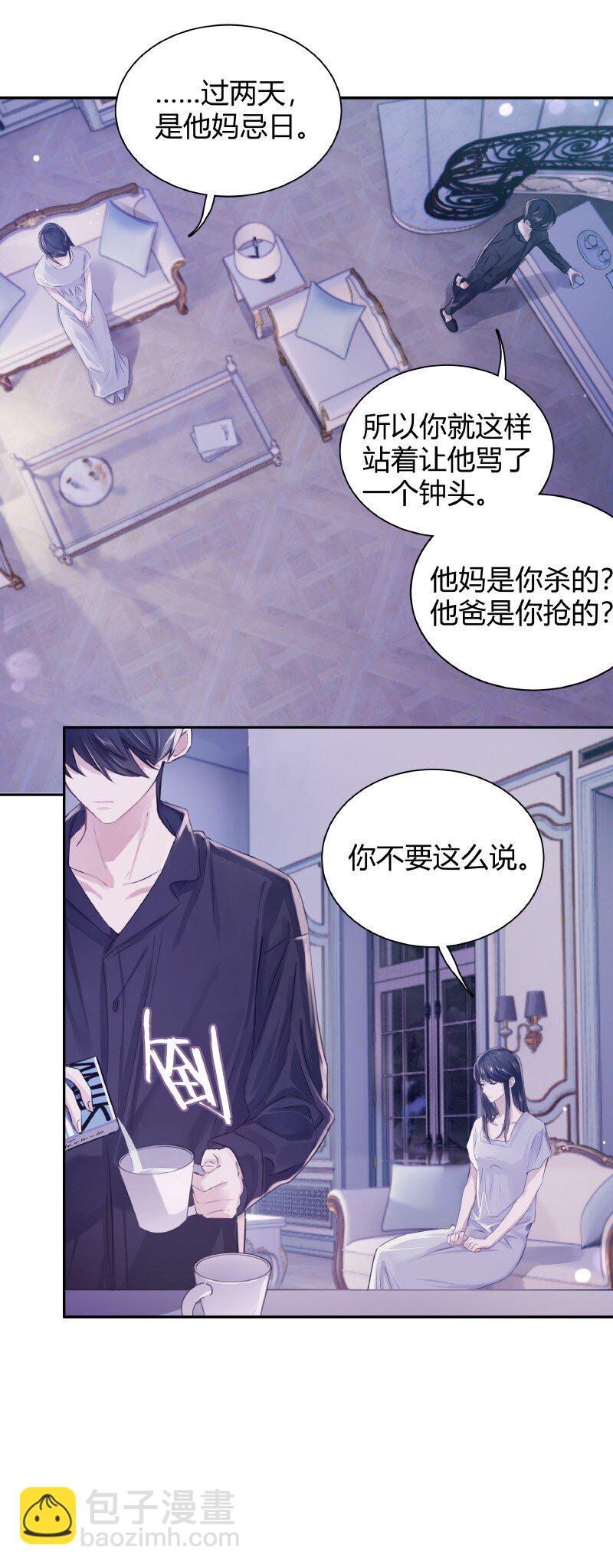 《伪装学渣》009 说到做到 第15页
