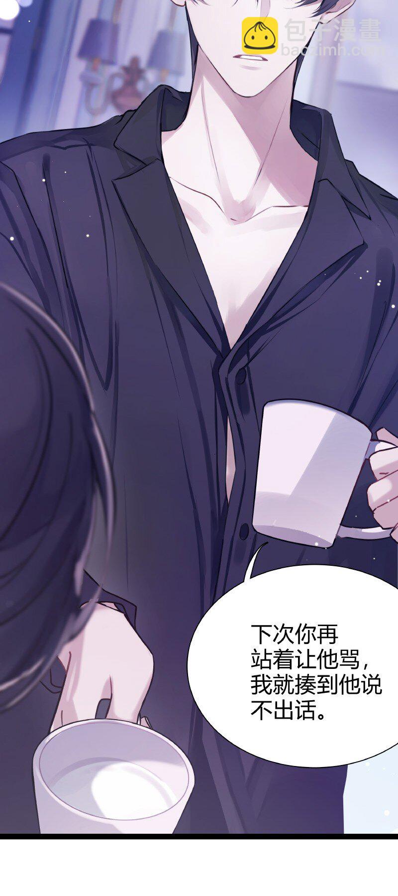 《伪装学渣》009 说到做到 第17页