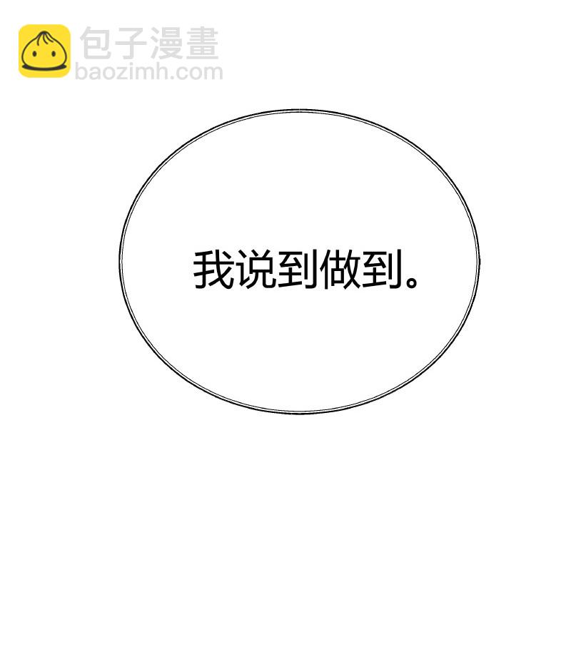 《伪装学渣》009 说到做到 第18页