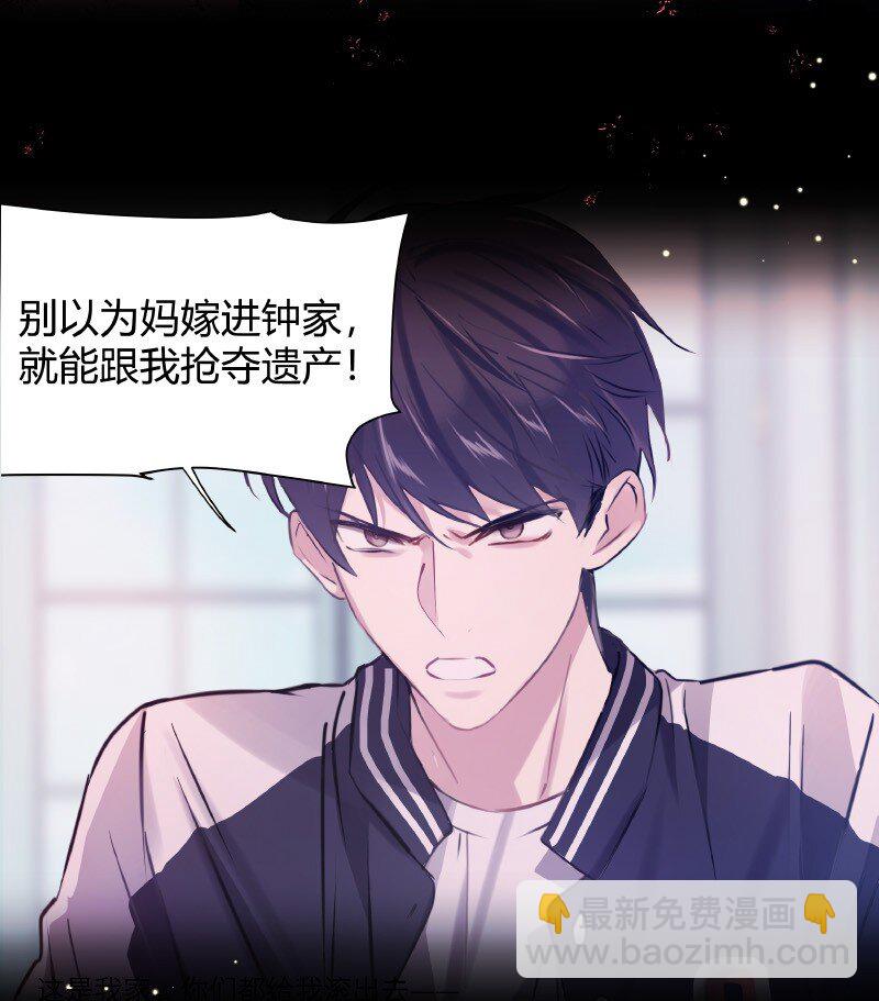 《伪装学渣》009 说到做到 第5页