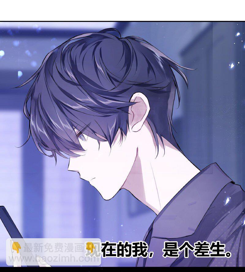 《伪装学渣》010 第一题王 第10页