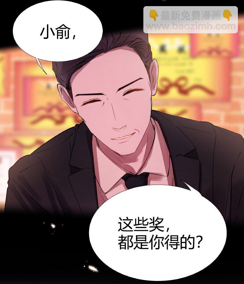 《伪装学渣》010 第一题王 第12页
