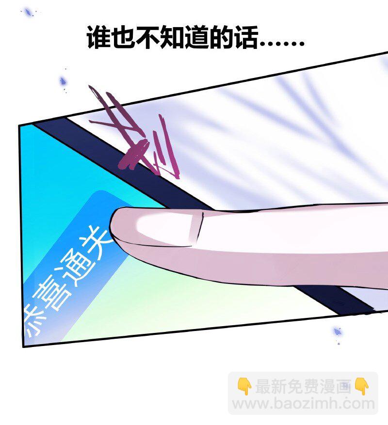 《伪装学渣》010 第一题王 第14页