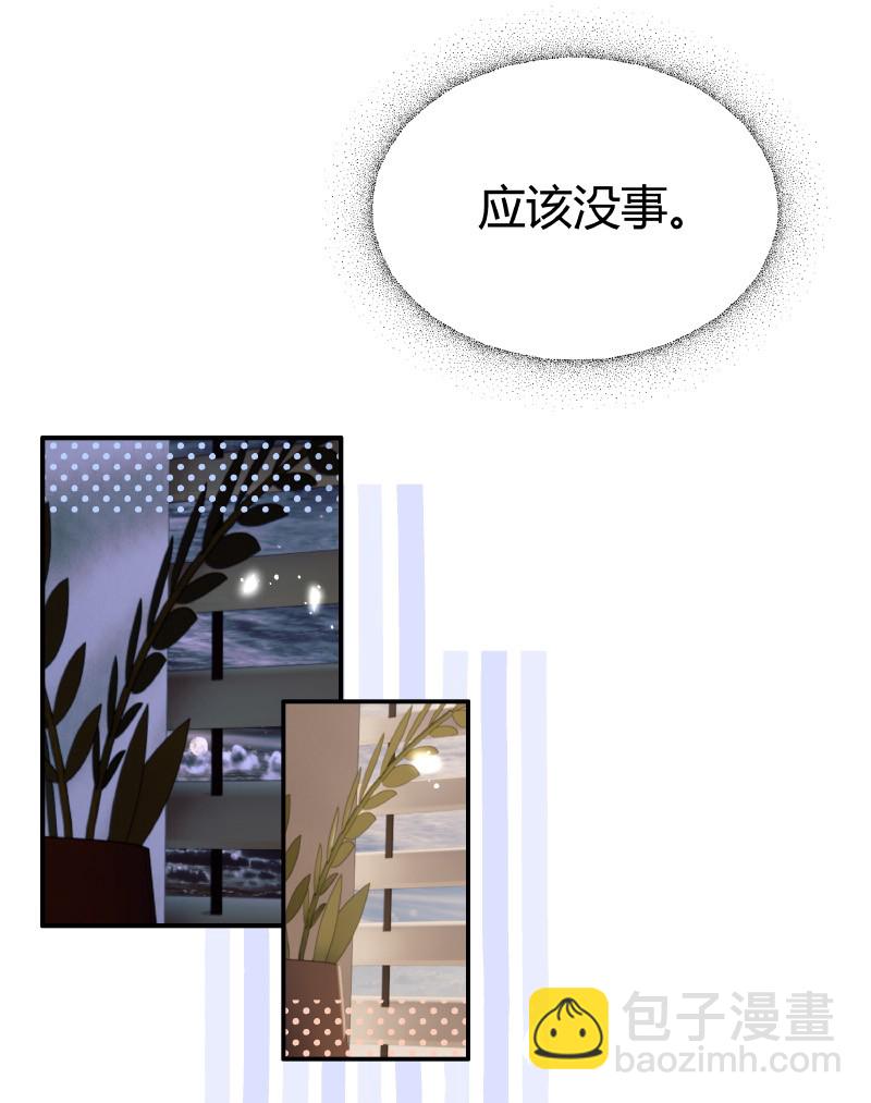 《伪装学渣》010 第一题王 第15页