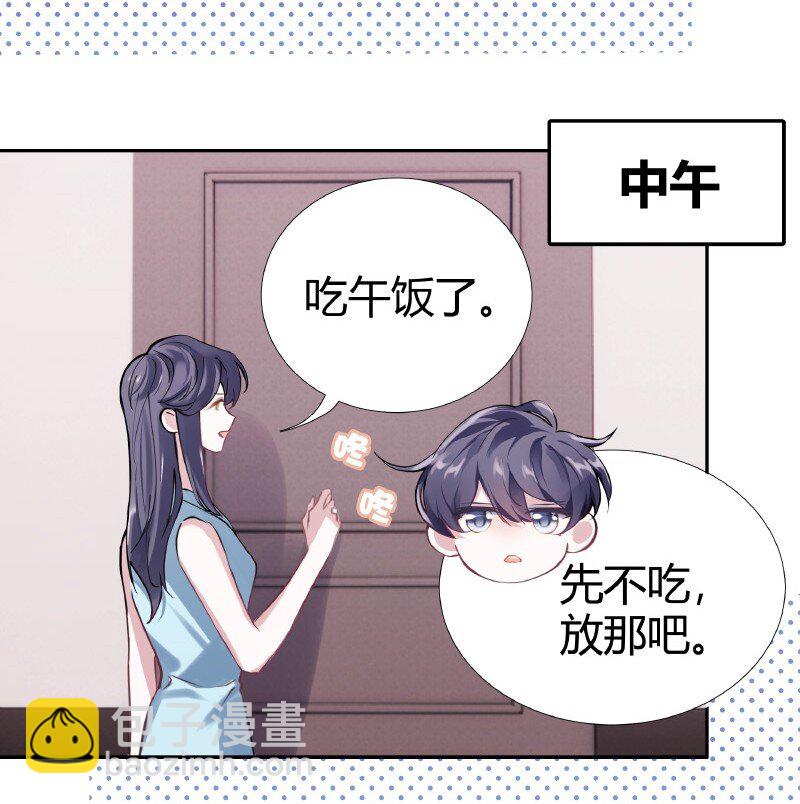《伪装学渣》010 第一题王 第17页