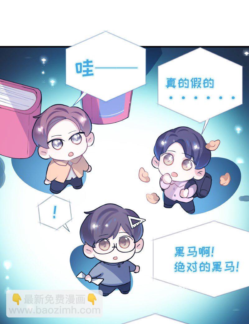 《伪装学渣》010 第一题王 第22页