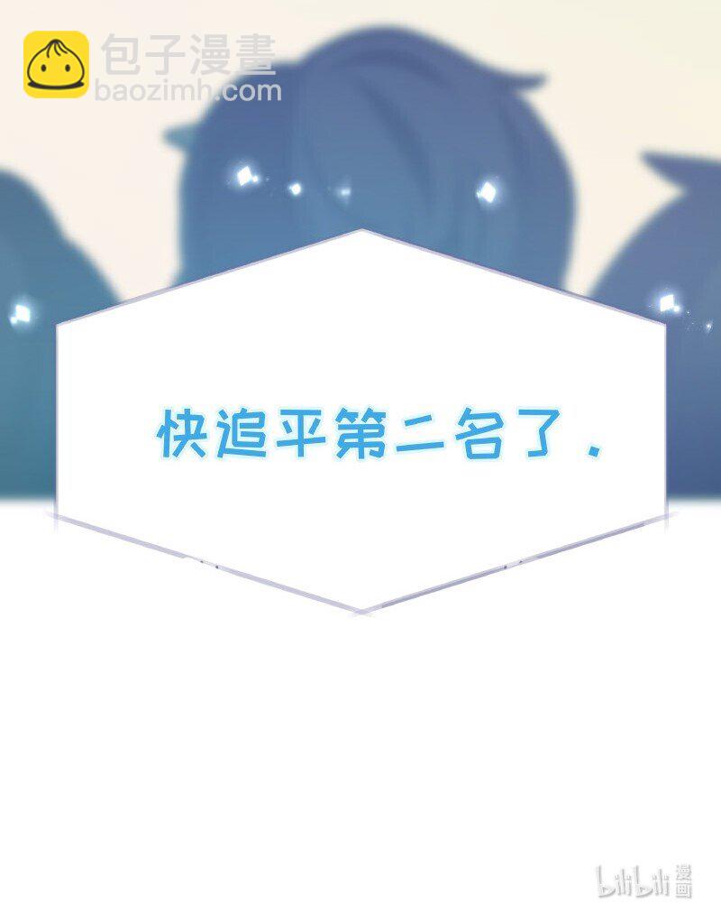 《伪装学渣》010 第一题王 第24页