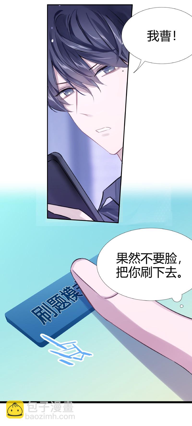 《伪装学渣》010 第一题王 第9页