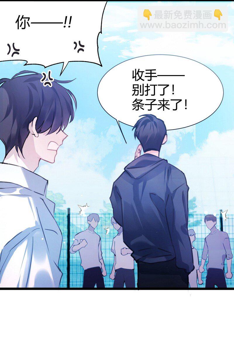 《伪装学渣》013 把手拿开 第10页