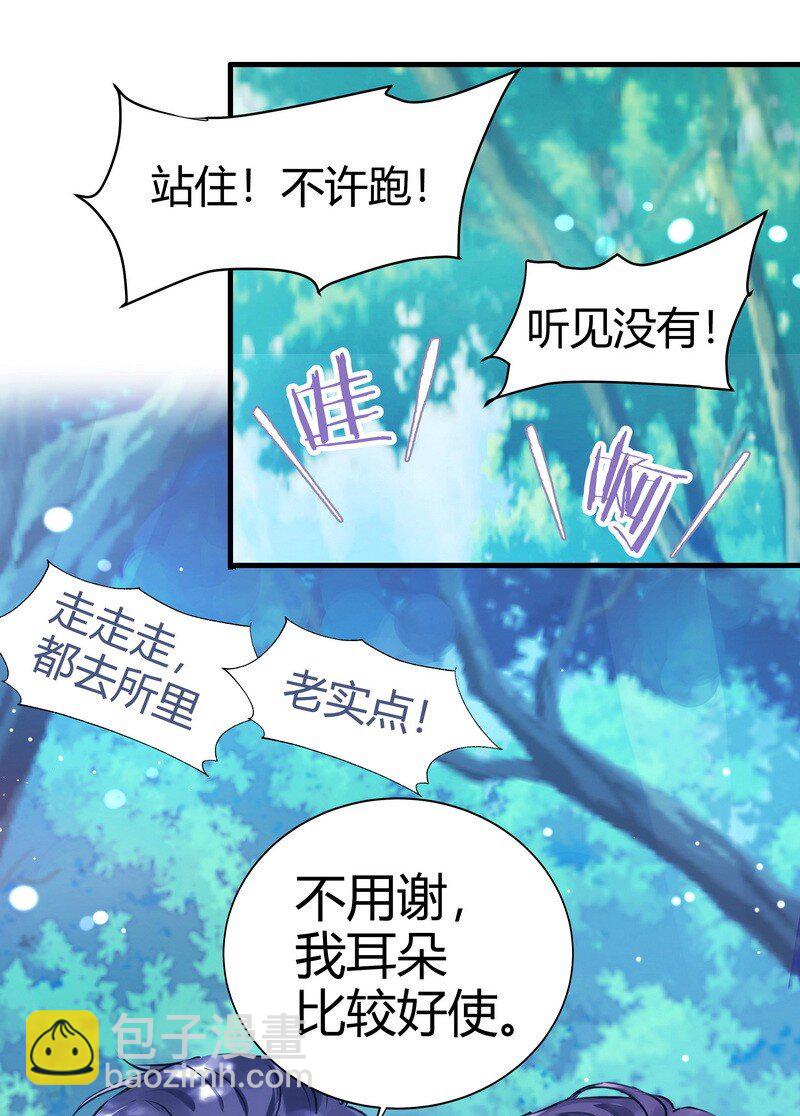 《伪装学渣》013 把手拿开 第13页