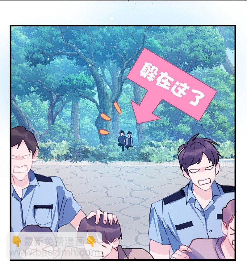 《伪装学渣》013 把手拿开 第15页