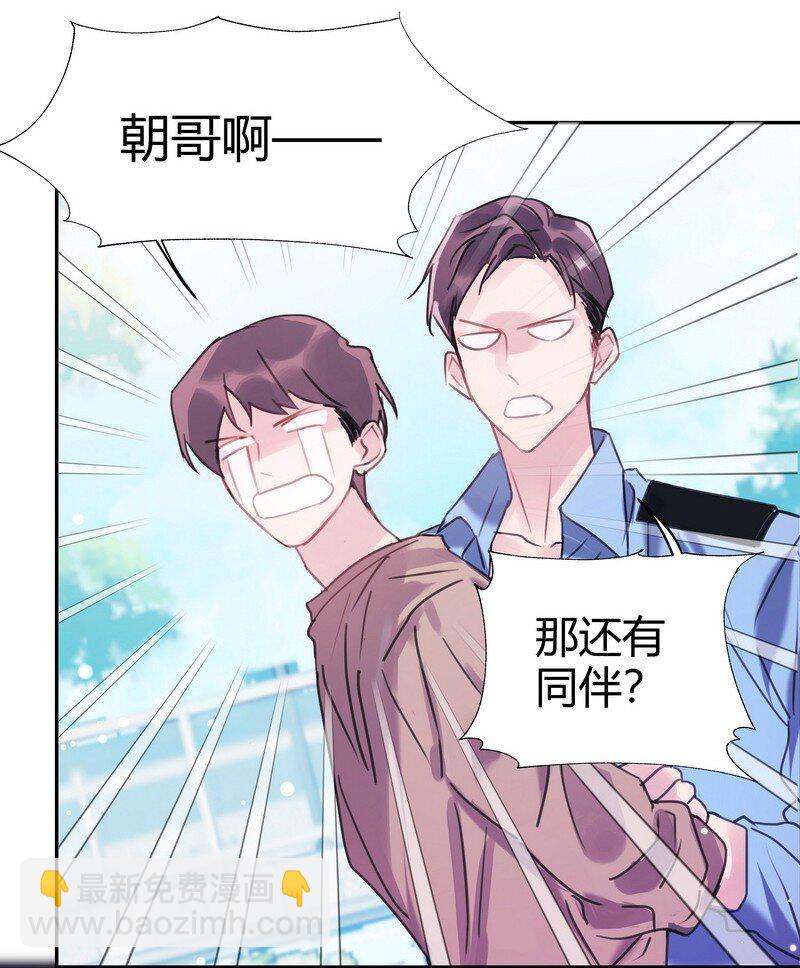 《伪装学渣》013 把手拿开 第18页
