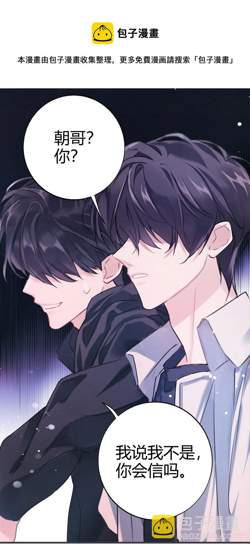 《伪装学渣》013 把手拿开 第19页