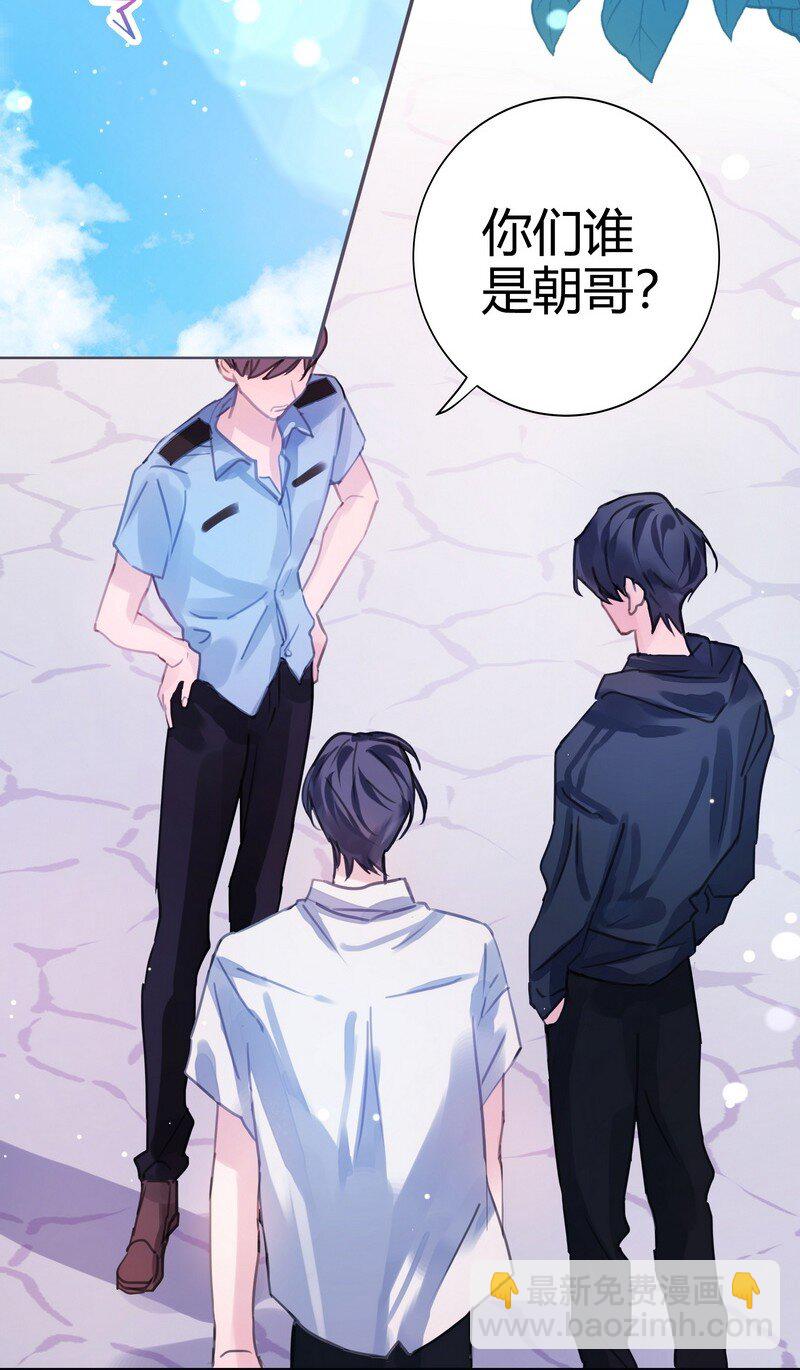 《伪装学渣》013 把手拿开 第21页