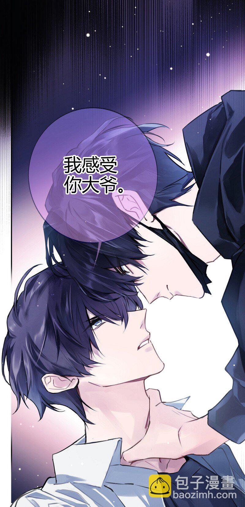 《伪装学渣》013 把手拿开 第2页