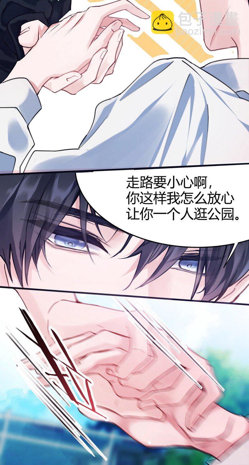 《伪装学渣》013 把手拿开 第7页