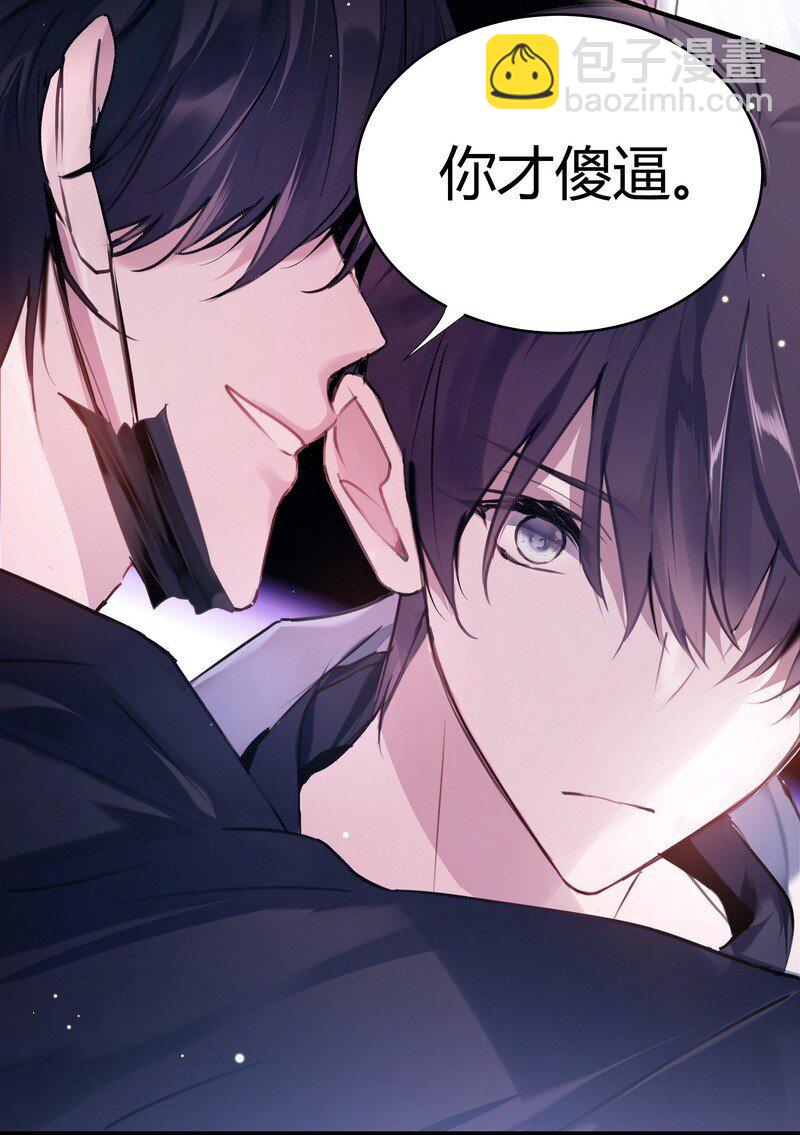 《伪装学渣》013 把手拿开 第9页