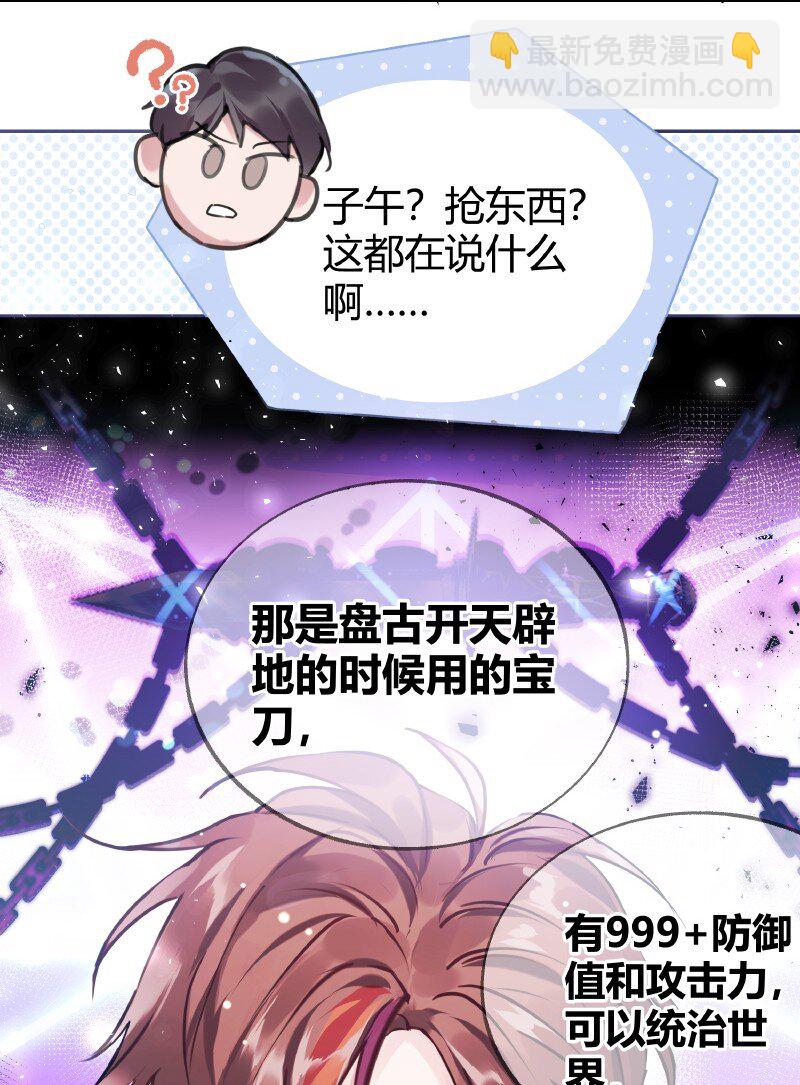 《伪装学渣》014 和谐社会 第14页