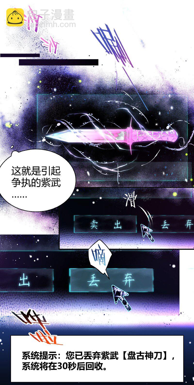 《伪装学渣》014 和谐社会 第18页