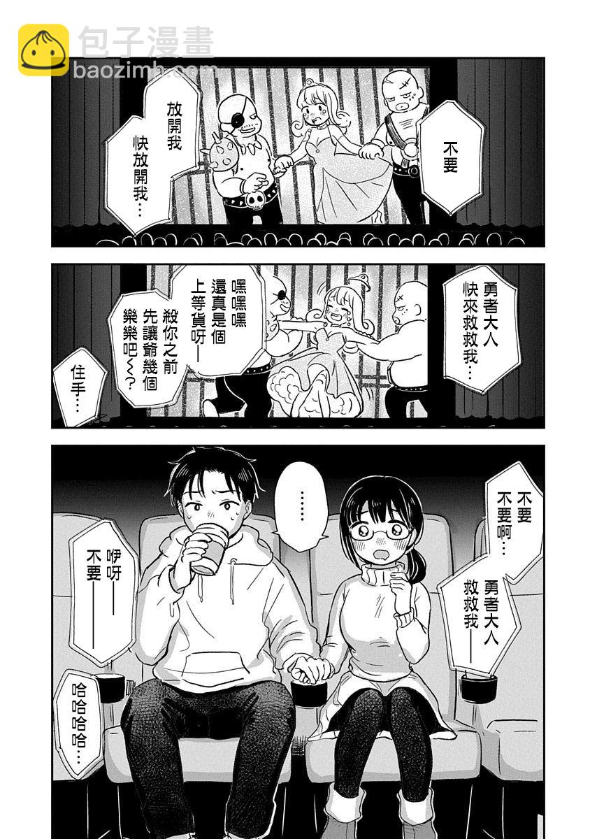《凹凸游戏》第1话 第5页