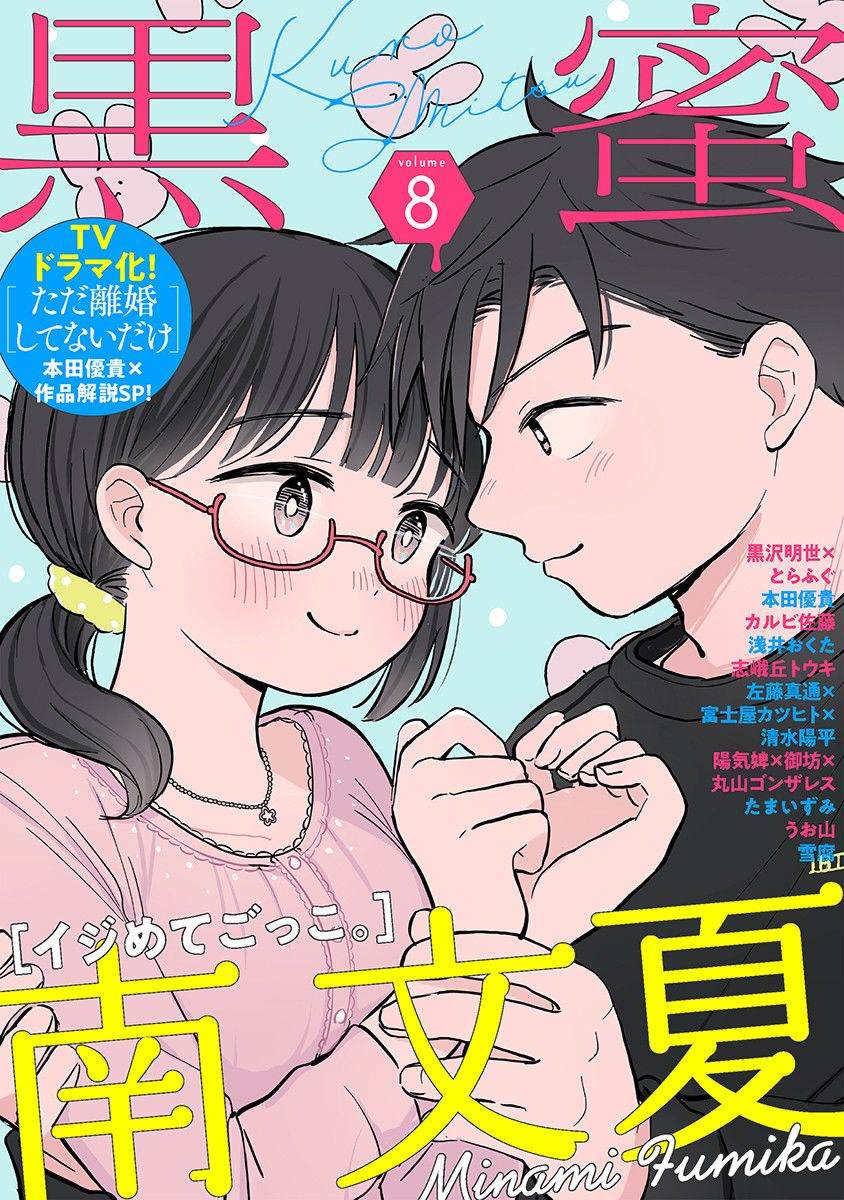 《凹凸游戏》第4话 第1页