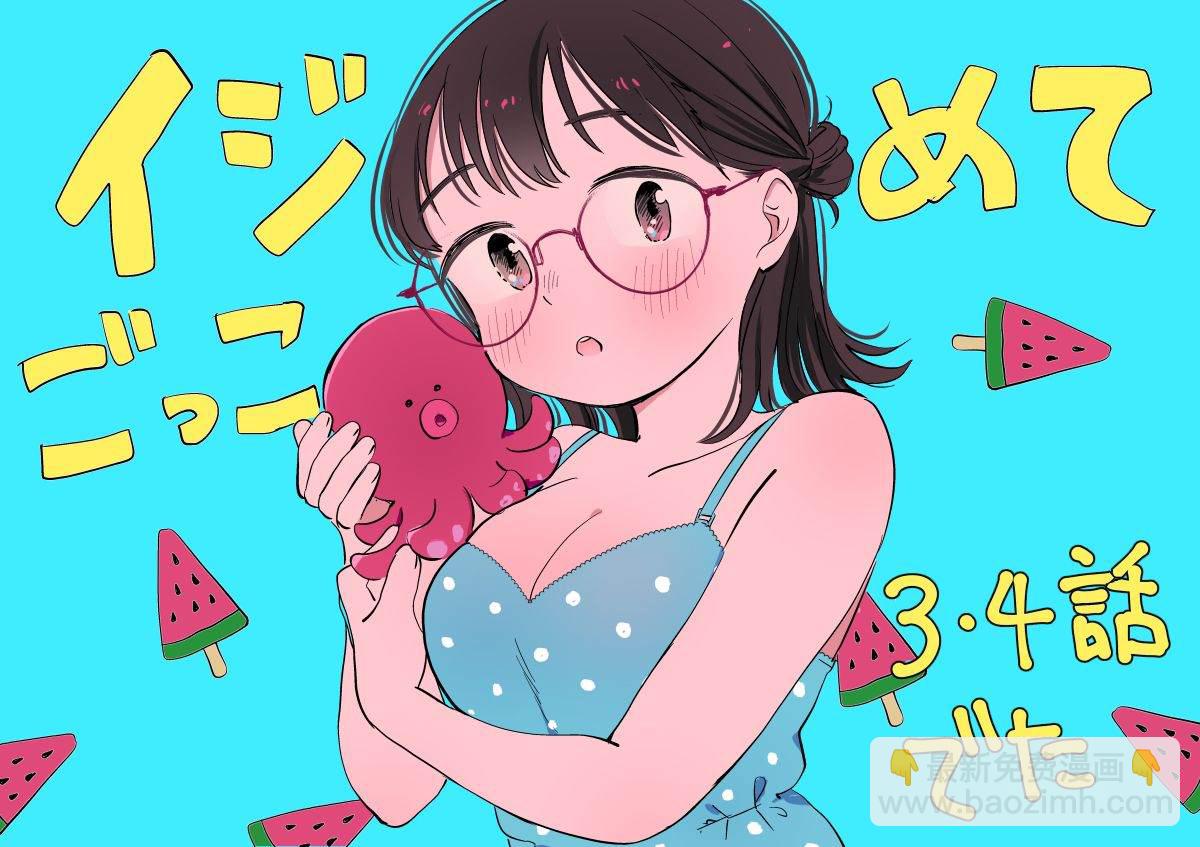 《凹凸游戏》第4话 第42页