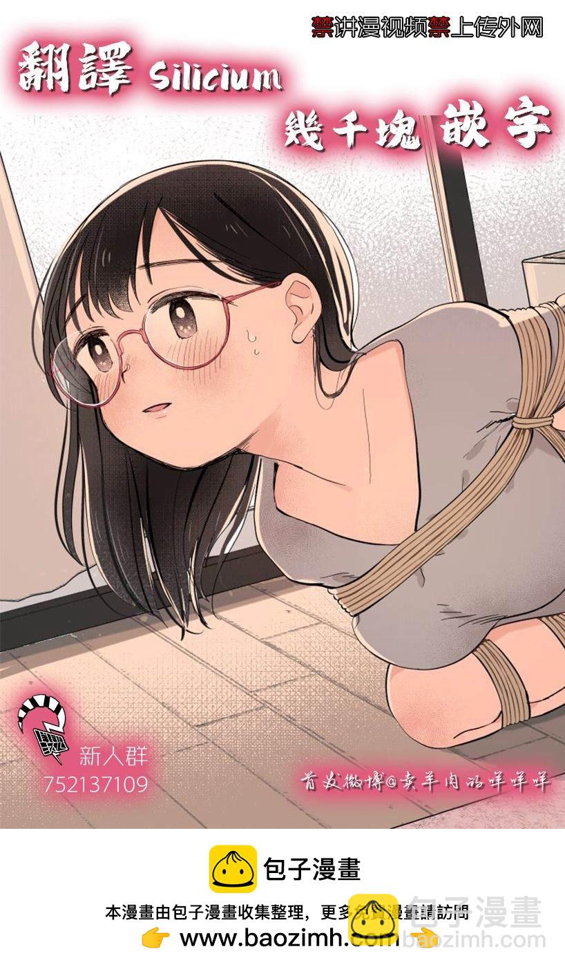 《凹凸游戏》第4话 第43页