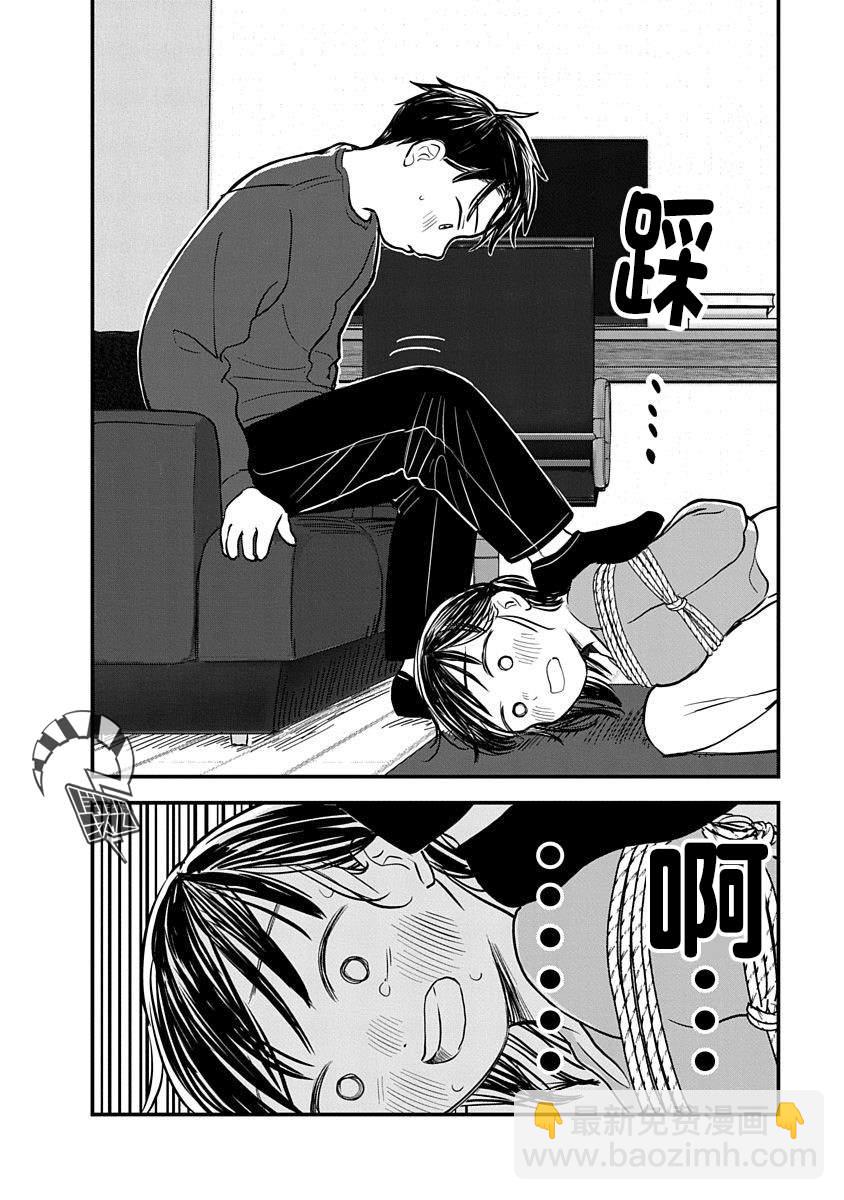 《凹凸游戏》第3话 第36页